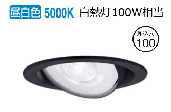 パナソニック ダウンライト XAD3423NCE1(LGD9401+LLD3020NCE1) 工事必要｜アート・ライティング