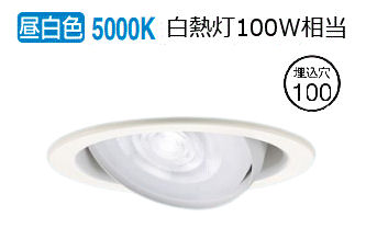 パナソニック ダウンライト XAD3432NCB1(LGD9400+LLD3020MNCB1) 工事必要 明るさフリー