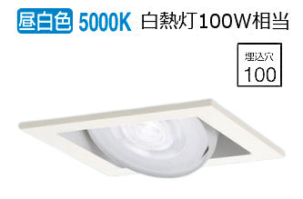パナソニック ダウンライト XAD3434NCB1(LGD9402+LLD3020MNCB1) 工事必要 明るさフリー