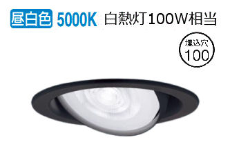 パナソニック ダウンライト XAD3461NCB1(LGD9411+LLD3020NCB1) 工事必要 明るさフリー|アート・ライティング