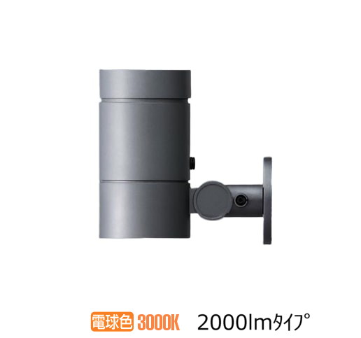 パナソニック シリンダースポット 壁面取付(ボックス・カバー別売) 電球色 YYY30224LE1 工事必要|アート・ライティング