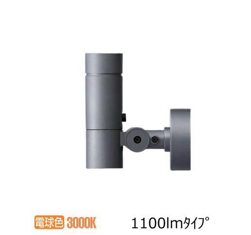 パナソニック シリンダースポット取付自在電球色 YYY31134KLE1 工事必要|アート・ライティング