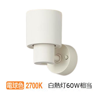 ※メーカー欠品中※ パナソニック 室内用スポットライト XAS1002LCB1(LGS9002+LLD2000LCB1) 工事必要 明るさフリー