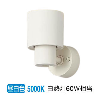 ※メーカー欠品中※ パナソニック 室内用スポットライト XAS1002NCB1(LGS9002+LLD2000NCB1) 工事必要 明るさフリー