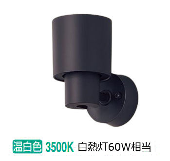 パナソニック 室内用注目の的 XAS1003VCB1(LGS9003+LLD2000VCB1) 工事已むを得ず 明るさ無償性