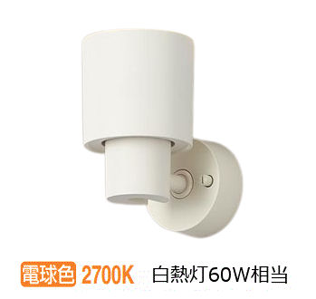 パナソニック 室内用注目の的 XAS1012LCE1(LGS9002+LLD2000MLCE1) 工事已むを得ず