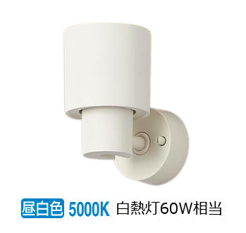 ※メーカー欠品中※ パナソニック 室内用スポットライト XAS1012NCE1(LGS9002+LLD2000MNCE1) 工事必要
