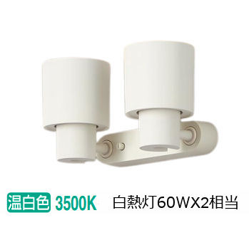 パナソニック 室内用スポットライト XAS1300VCE1(LGS9300+LLD2000VCE1) 工事必要|アート・ライティング