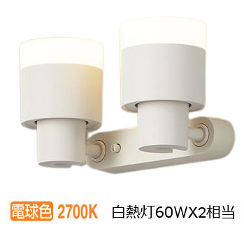 パナソニック 室内用スポットライト XAS1302LCE1(LGS9302+LLD2000LCE1) 工事必要|アート・ライティング
