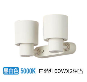 パナソニック 室内用スポットライト XAS1310NCB1(LGS9300+LLD2000MNCB1) 工事必要 明るさフリー｜アート・ライティング 15,053円