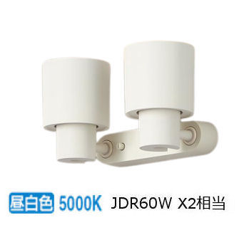 パナソニック 室内用スポットライト XAS1330NCE1(LGS9300+LLD2020MNCE1) 工事必要