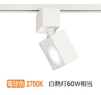 パナソニック ダクトレール用スポットライト XAS1500LCE1(LGS9500+LLD2000LCE1)｜アート・ライティング