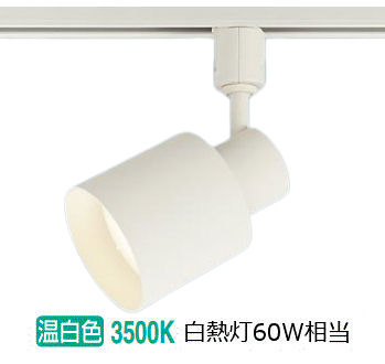※メーカー欠品中※ パナソニック ダクトレール用スポットライト XAS1502VCB1(LGS9502+LLD2000VCB1) 明るさフリー