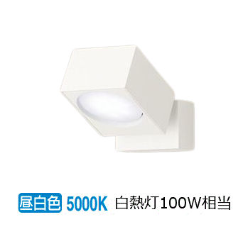 パナソニック 室内用スポットライト XAS3000NCB1(LGS9000+LLD4000NCB1) 工事必要 明るさフリー|アート・ライティング