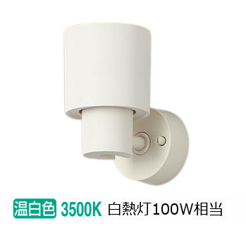 ※メーカー欠品中※ パナソニック 室内用スポットライト XAS3002VCE1(LGS9002+LLD4000VCE1) 工事必要