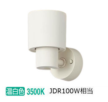 パナソニック 室内用注目の的 XAS3022VCE1(LGS9002+LLD3020VCE1) 工事止むを得ず