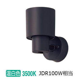 パナソニック 室内用注目の的 XAS3023VCB1(LGS9003+LLD3020VCB1) 工事止むを得ず 明るさ無償性
