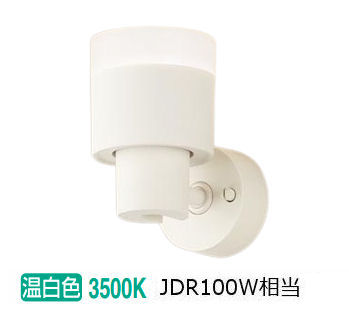 パナソニック 室内用注目の的 XAS3024VCB1(LGS9004+LLD3020VCB1) 工事已むを得ず 明るさ無償性