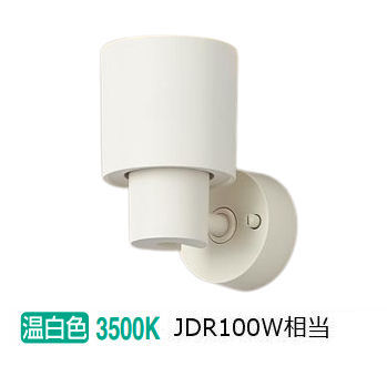 パナソニック 室内用スポットライト XAS3032VCB1(LGS9002+LLD3020MVCB1) 工事必要 明るさフリー|アート・ライティング