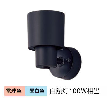 パナソニック 室内用スポットライト XAS30832CQ1(LGS9003+LLD40402CQ1) 工事必要 光色切替(ON/OFF)|アート・ライティング