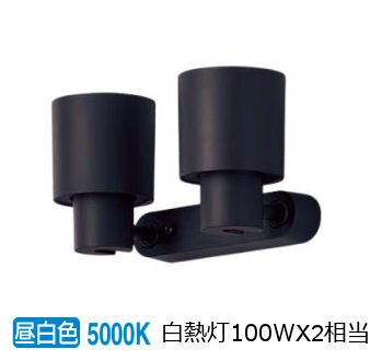 ※メーカー欠品中※ パナソニック 室内用スポットライト XAS3311NCB1(LGS9301+LLD4000MNCB1) 工事必要 明るさフリー