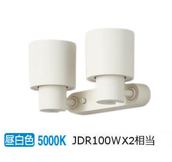 パナソニック 室内用注目の的 XAS3330NCB1(LGS9300+LLD3020MNCB1) 工事止むを得ず 明るさ無償性