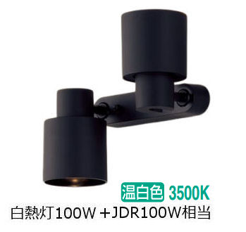※メーカー欠品中※ パナソニック 室内用スポットライト XAS3391VCE1(LGS9301+LLD4000MVCE1+LLD3020MVCE1) 工事必要