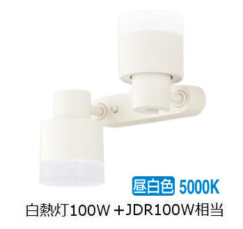 パナソニック 室内用スポットライト XAS3392NCB1(LGS9302+LLD4000MNCB1+LLD3020MNCB1) 工事必要 明るさフリー