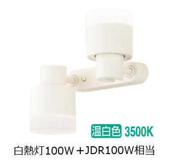 パナソニック 室内用スポットライト XAS3392VCE1(LGS9302+LLD4000MVCE1+LLD3020MVCE1) 工事必要|アート・ライティング