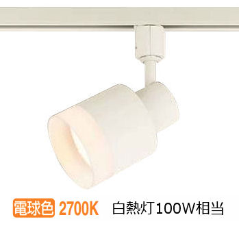 パナソニック 室内用スポットライト XAS3504LCB1(LGS9504+LLD4000LCB1) 明るさフリー｜アート・ライティング