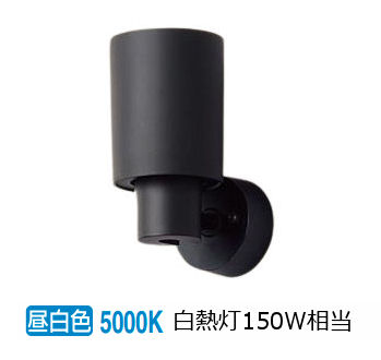 パナソニック 室内用スポットライト XAS5061NCC1(LGS9006+LLD5010NCC1) 工事必要 明るさフリー|アート・ライティング