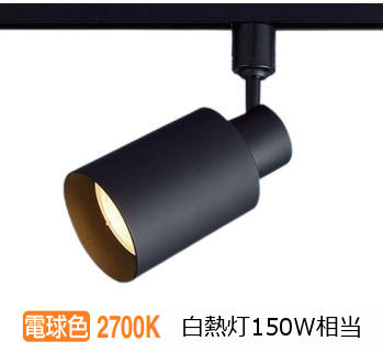 パナソニック 室内用スポットライト XAS5501LCC1(LGS9506+LLD5000LCC1) 工事必要 明るさフリー