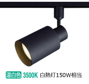 パナソニック 室内用スポットライト XAS5501VCC1(LGS9506+LLD5000VCC1) 工事必要 明るさフリー