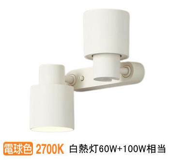 パナソニック 室内用スポットライト XAS7300LCE1(LGS9300+LLD4000LCE1+LLD2000LCE1) 工事必要