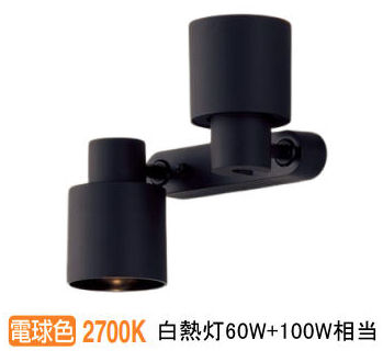 ※メーカー欠品中※ パナソニック 室内用スポットライト XAS7301LCB1(LGS9301+LLD4000LCB1+LLD2000LCB1) 工事必要 明るさフリー