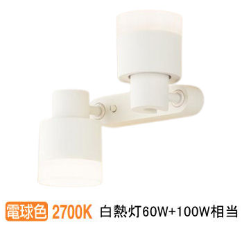 パナソニック 室内用スポットライト XAS7302LCE1(LGS9302+LLD4000LCE1+LLD2000LCE1) 工事必要