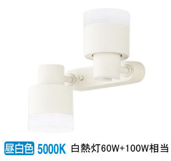 パナソニック 室内用スポットライト XAS7302NCE1(LGS9302+LLD4000NCE1+LLD2000NCE1) 工事必要｜アート・ライティング
