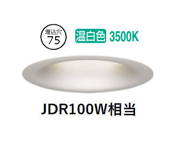 パナソニック 落ち込むともし火 SLD3035VLB1 調光 工事已むを得ず