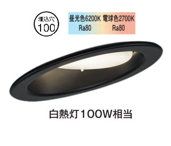 パナソニック ダウンライト XAD3401CU1(LGD9405+LLD3000CU1) 調光調色 工事必要