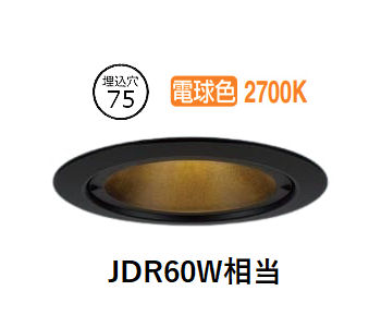 パナソニック ダウンライト XSZD1069LCB1 (SLD9036+LLD2411LCB1)調光 工事必要
