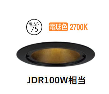 パナソニック ダウンライト XSZD3065LCB1 (LGD9031+LLD3411LCB1)調光 工事必要