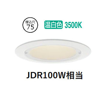 パナソニック ダウンライト XSZD3067VCB1 (SLD9035+LLD3410VCB1)調光 工事必要