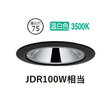 パナソニック ダウンライト XSZD3068VCB1 (SLD9026+LLD3411VCB1)調光 工事必要