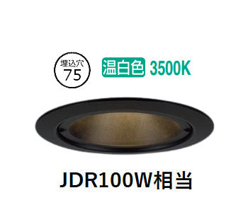 パナソニック 落ち込むともし火 XSZD3069VCB1 (SLD9036+LLD3411VCB1)調光 工事止むを得ず ダウンライト-ライト・照明器具