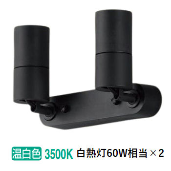 ※製造業者欠品中※ パナソニック 注目の的 XSZP1307VCB1 (LGS9304+LLD2401VCB1)調光 工事止むを得ず スポットライト・ライティングシステム-ライト・照明器具-インテリア・寝具・収納