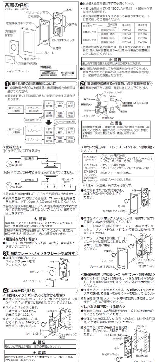 最大70％オフ！ 大光電機 LED調光器 DP53393F工事必要 200V仕様 fucoa.cl