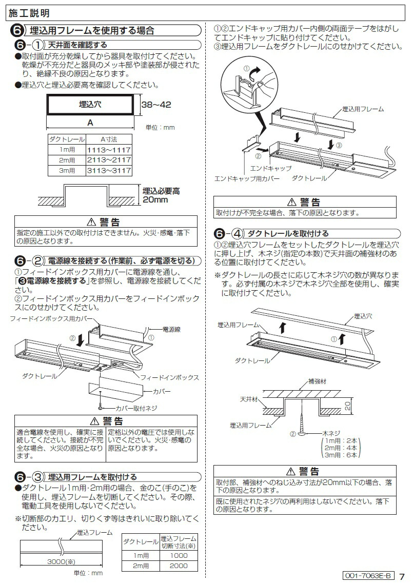 大光電機 ダクトレール 2m オフホワイトL7064E代引不可・日祭配達及び時間指定不可 大光電機 ダクトレール 2m オフホワイトL7064E代引不可・日祭配達及び時間指定不可