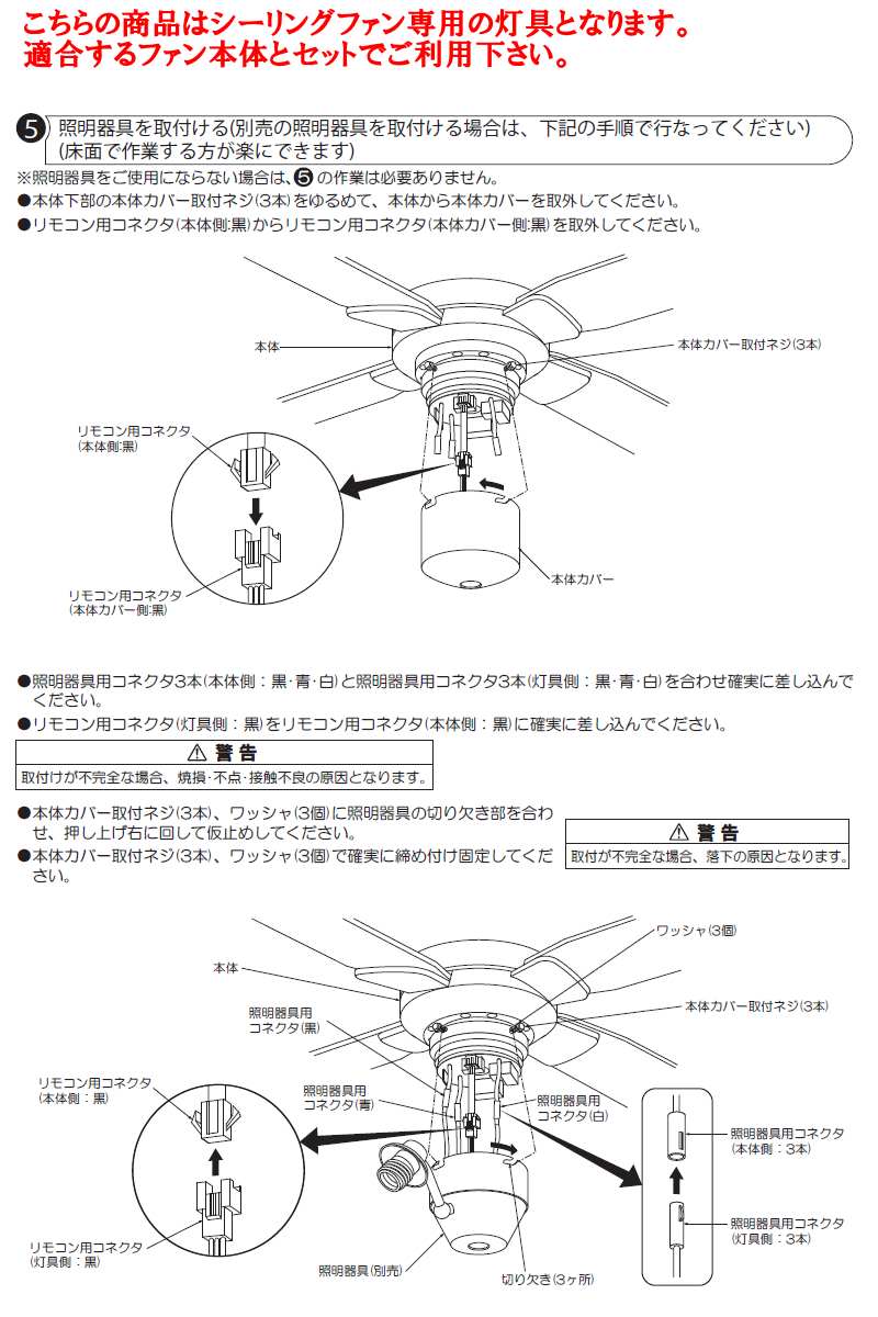 大光電機 DP-37974 シーリングファン用LED照明器具 灯具のみ 6灯 ～6畳