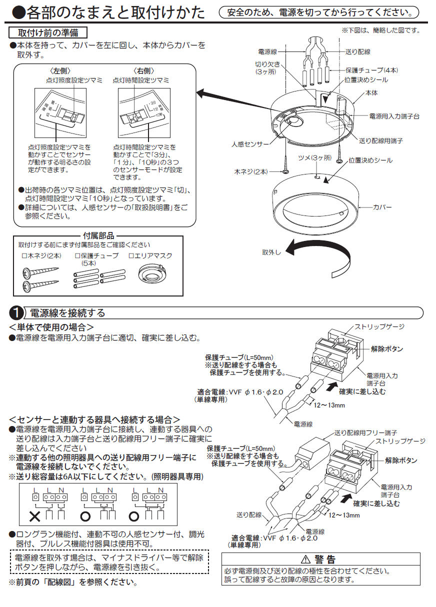 無料配達 DCL-39925Y LED 大光電機- 人感センサー付 人感センサー付