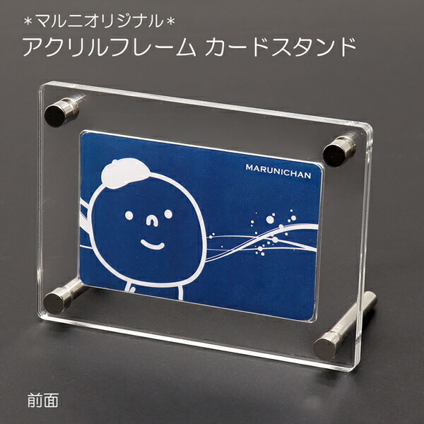 楽天市場】アクリルフレーム CD(マルニオリジナル) スタンドも壁掛けも